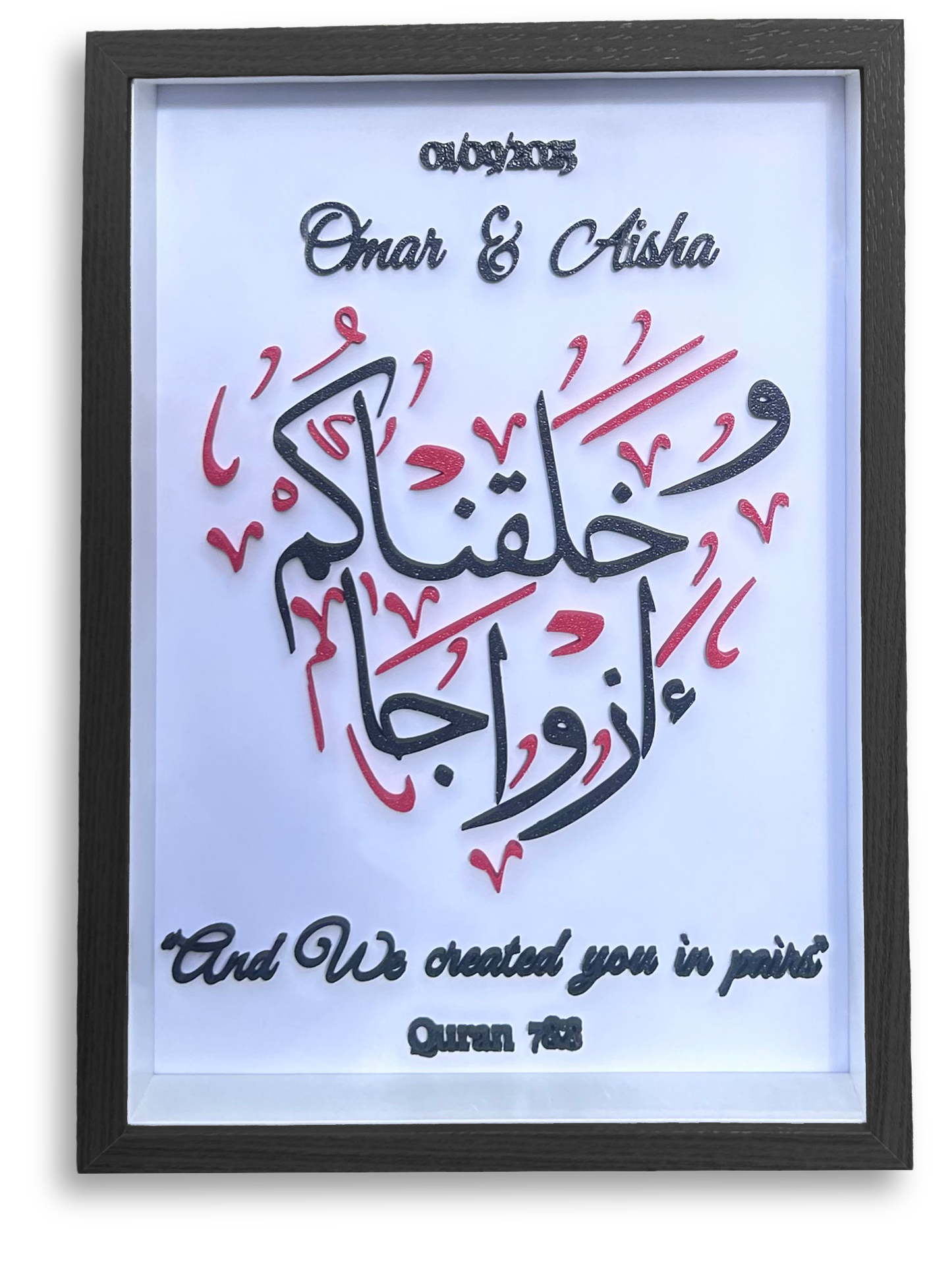 Personalized 3D Quran Verse Frame