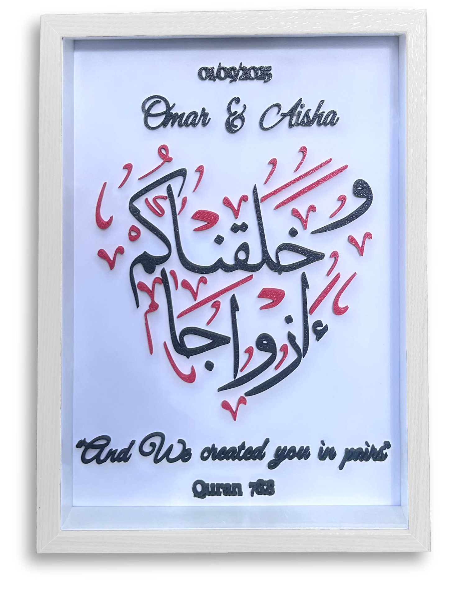 Personalized 3D Quran Verse Frame