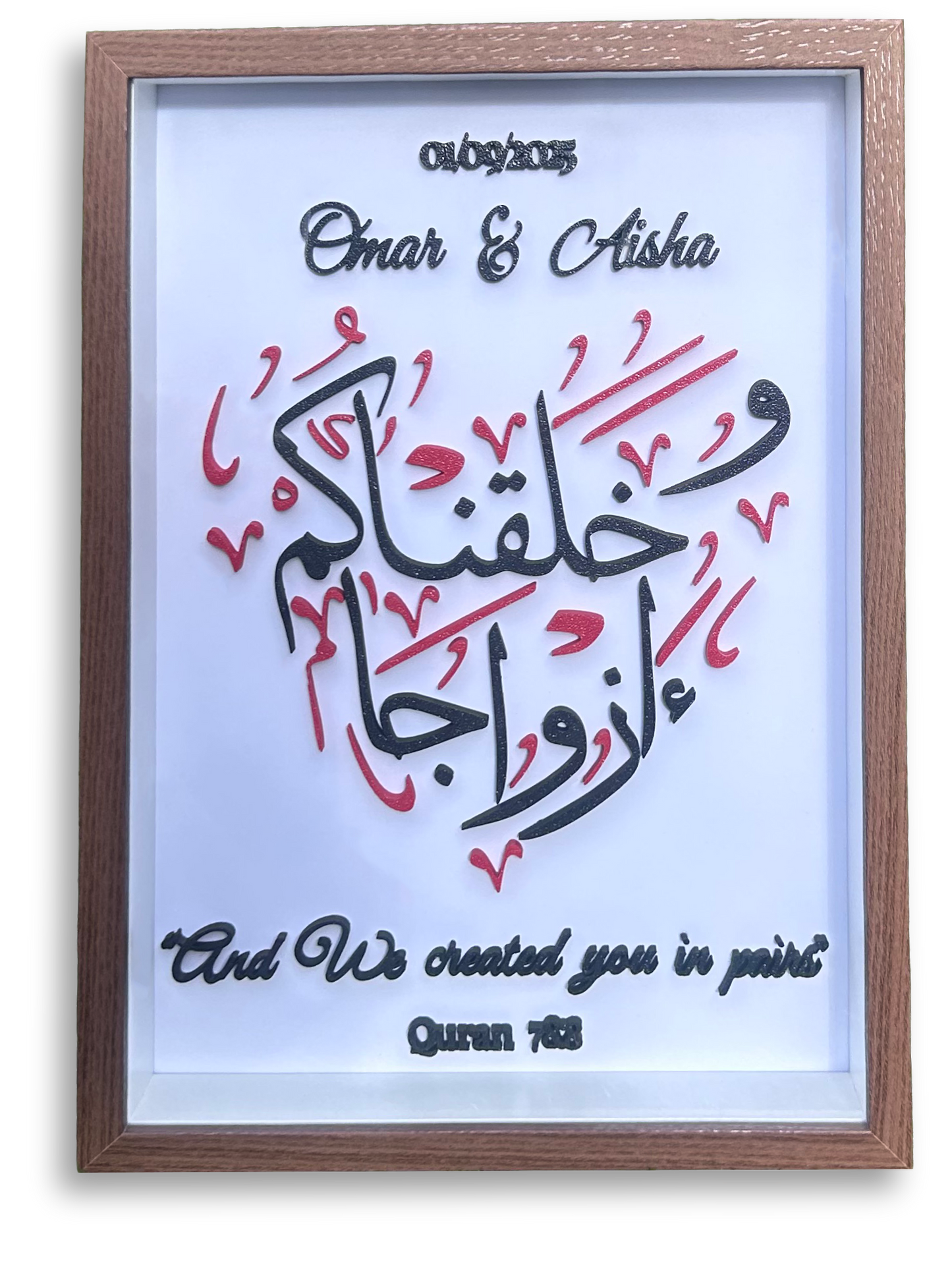 Personalized 3D Quran Verse Frame