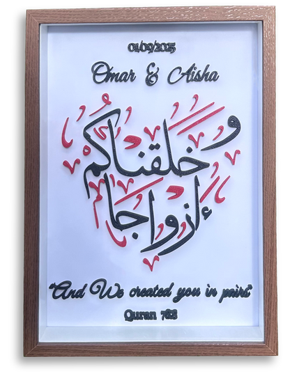 Personalized 3D Quran Verse Frame