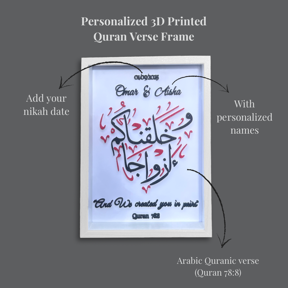 Personalized 3D Quran Verse Frame