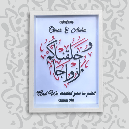 Personalized 3D Quran Verse Frame